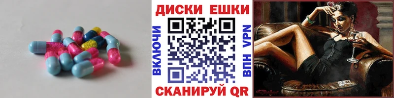 Экстази диски Белово