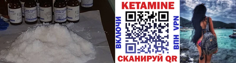 КЕТАМИН VHQ  Белово 