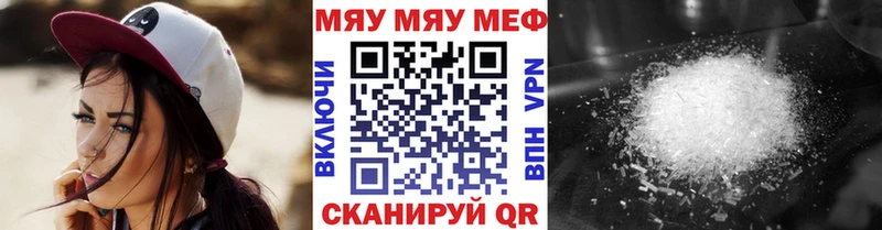 МЯУ-МЯУ кристаллы  Белово 