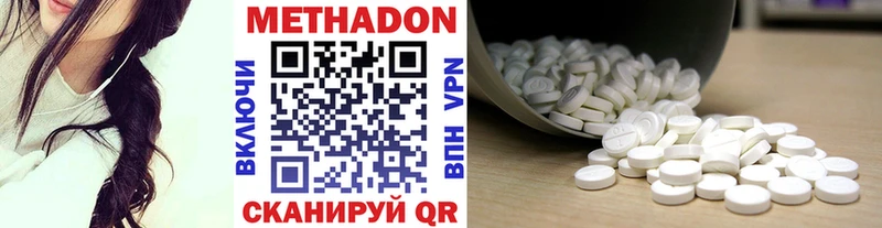 МЕТАДОН methadone  дарк нет телеграм  Белово 